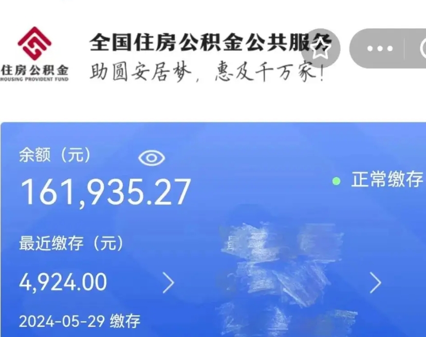 中国香港公积金取（取公积金最简单的办法）